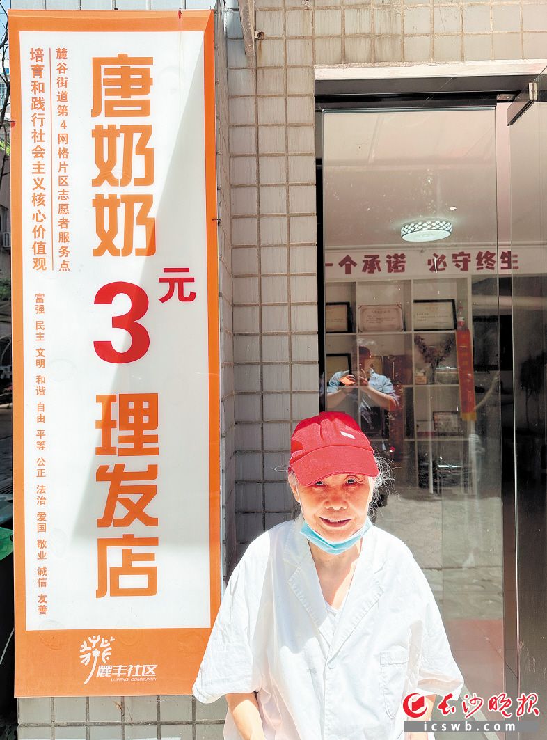 唐金连和她的3元理发店。 长沙晚报实习生 岳芷欣 摄