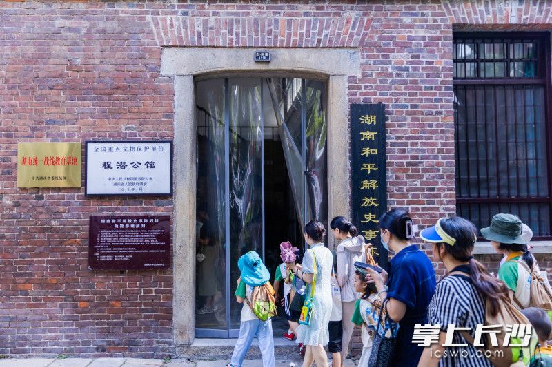 程潜公馆于2017年被列入第八批全国重点文物保护单位。目前,已累计接待全国各地市民群众累计50万余人次。受访方供图