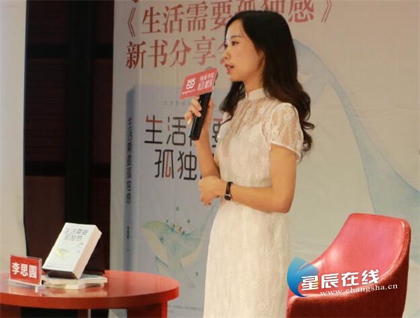 (成都青年作家李思圆在长沙当当梅溪书店和读者互动交流.