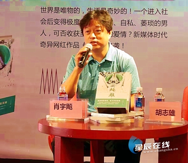 网络小说家肖宇飚网红不是旁门左道而是正蓬勃发展中的事业