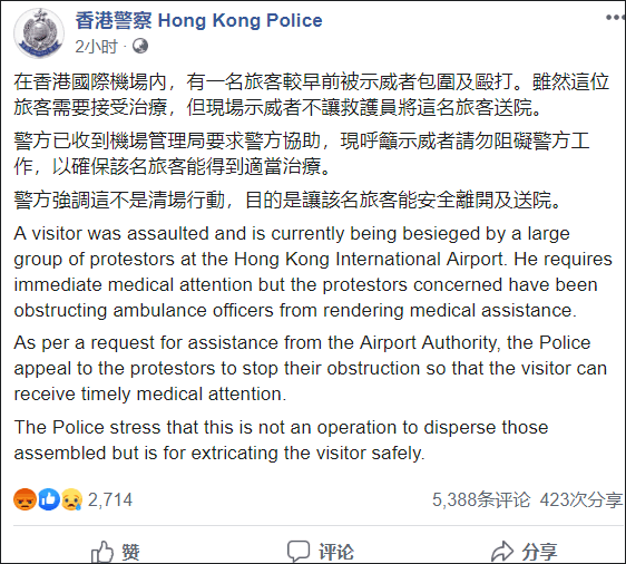 “我支持香港警察,你们可以打我了”