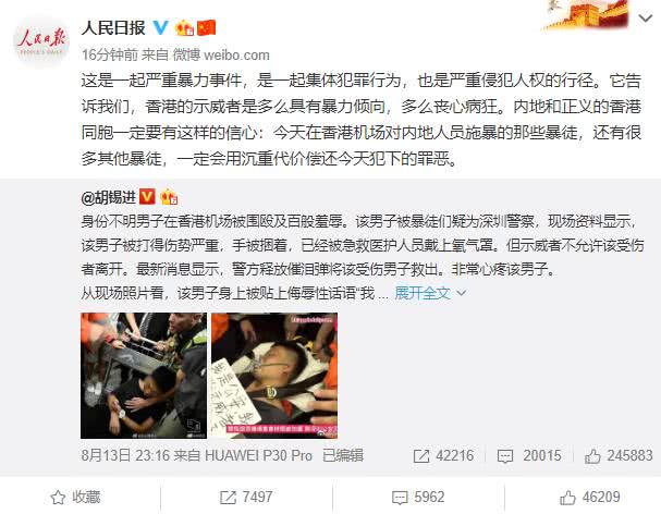 记者遭到非法囚禁:我支持香港警察 你们可以打我了