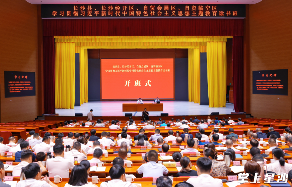 开班式现场。曾诗怡 摄