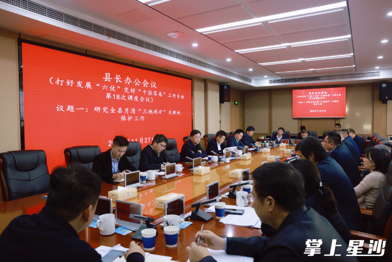 会议现场。吴建粮 摄