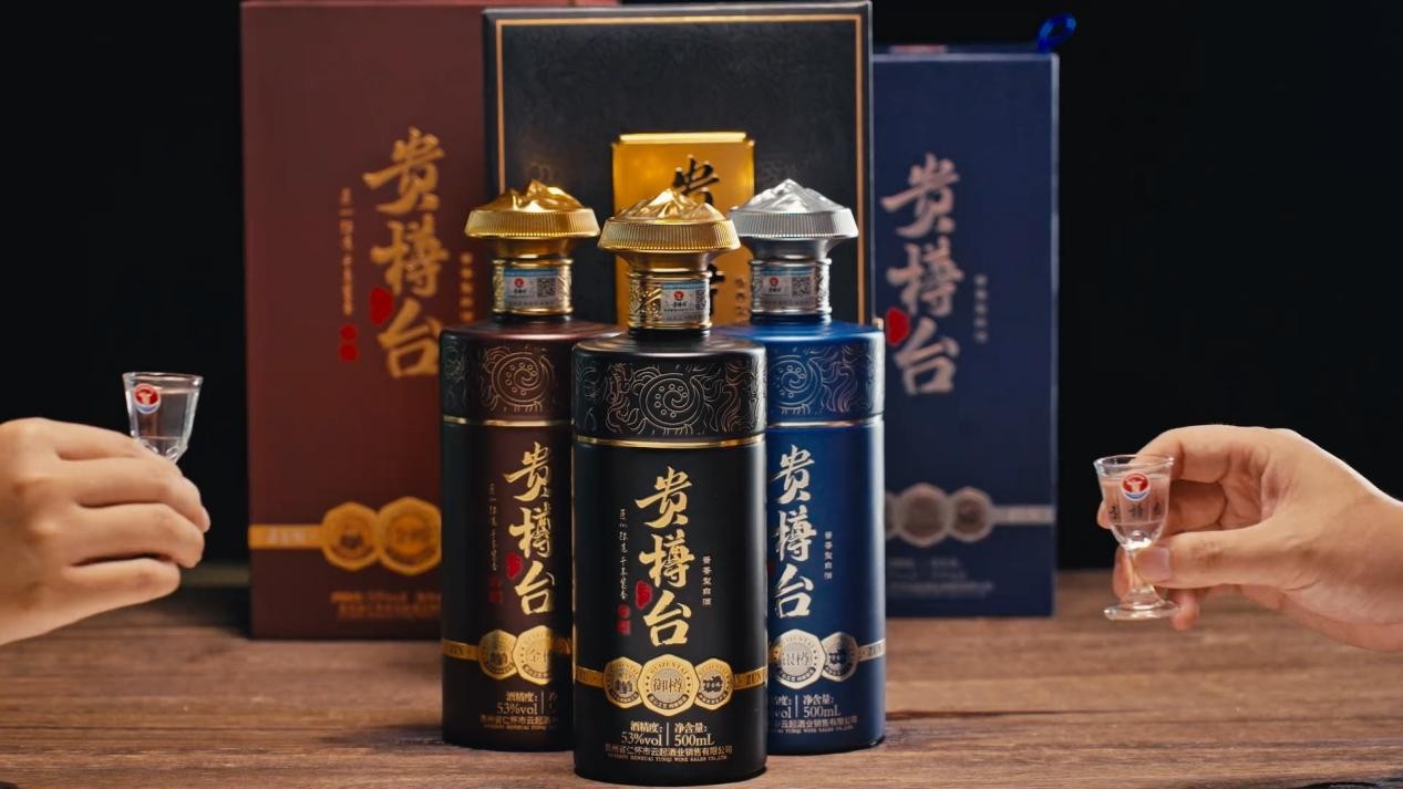 贵樽台一瓶白酒千年的味道