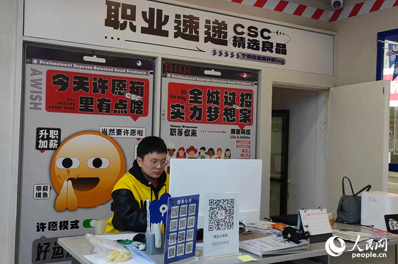八一桥社区就业微市场&ldquo;职业速递&rdquo;专区。人民网记者 刘宾摄