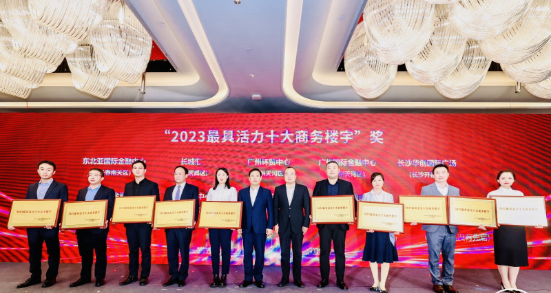 华创国际广场获评&ldquo;2023中国楼宇经济最具活力十大商务楼宇&rdquo; 。