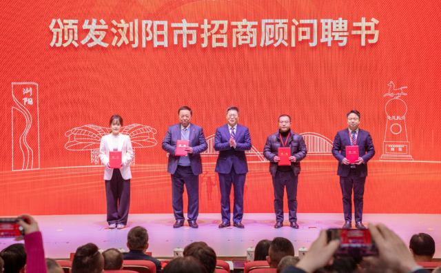 投资合伙人朱湃,湖南九典制药股份有限公司总经理杨洋获招商顾问聘书