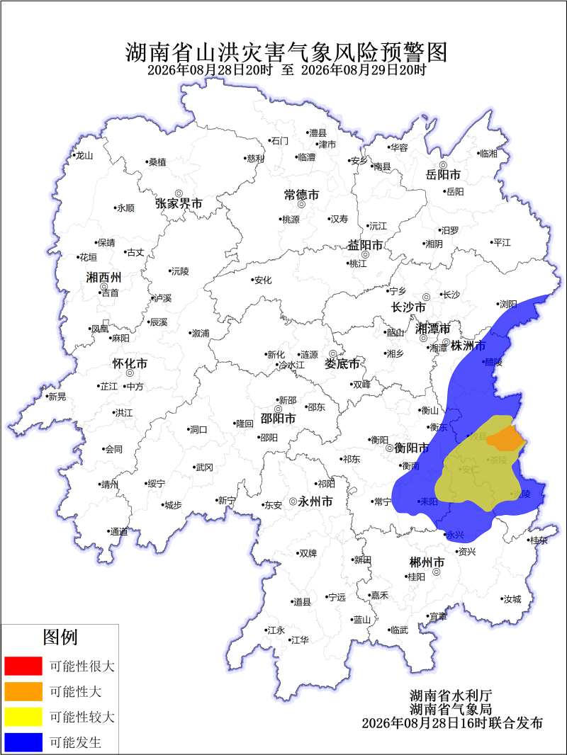 湖南省山洪灾害气象风险预警发布。