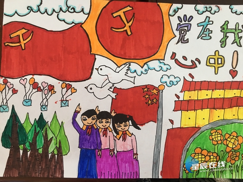 《党在我心中》